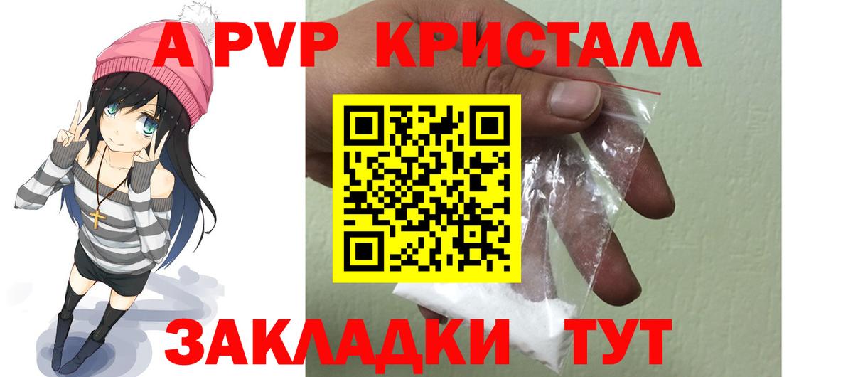 Асино  APVP мука  Alfa_PVP  APVP VHQ  Вход с VPN  Alfa_PVP VHQ 