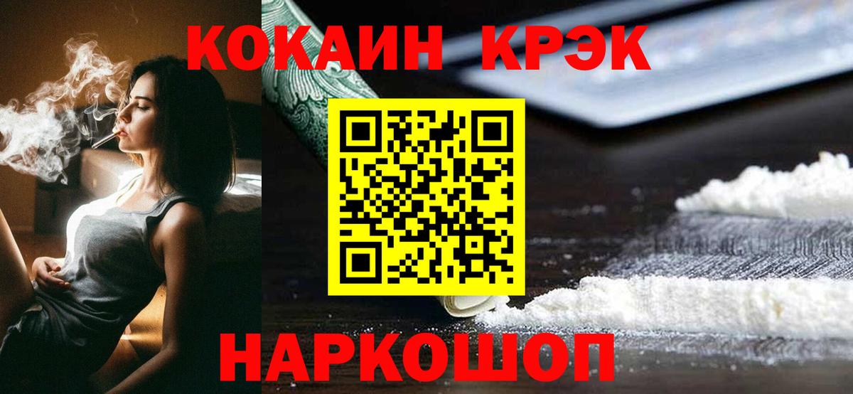 COCAIN 97%  КОКАИН 99%  Вход с VPN  КОКАИН  Асино 