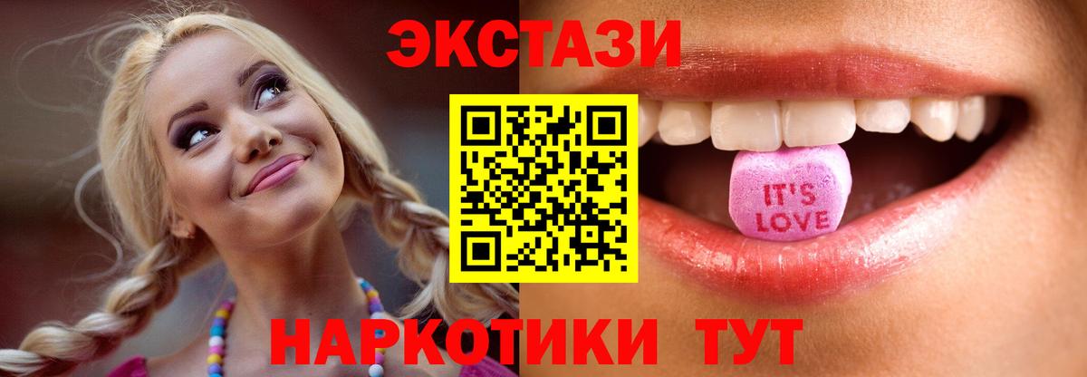 Асино  ЭКСТАЗИ 280 MDMA  ЭКСТАЗИ  Вход с VPN  ЭКСТАЗИ бентли 
