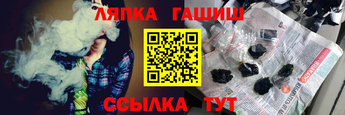Гашиш Изолятор  Вход с VPN  Асино 