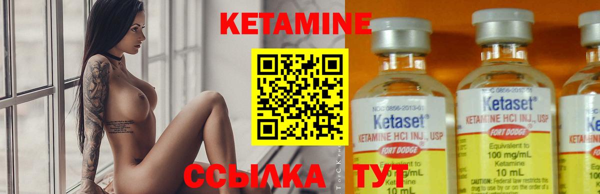 Кетамин VHQ  Кетамин ketamine  Асино  Вход с VPN 
