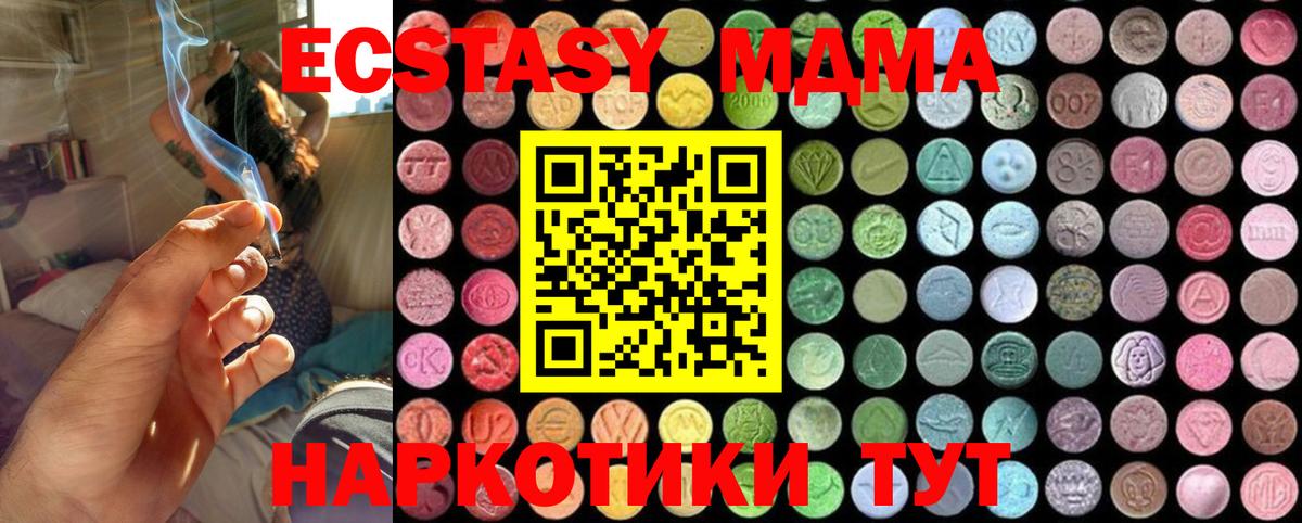 MDMA Molly  Вход с VPN  Асино 