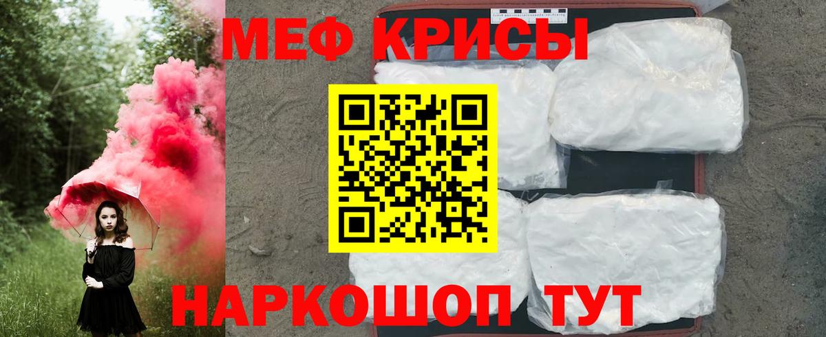 МЕФ мяу мяу  Мефедрон  Вход с VPN  Асино  МЯУ-МЯУ мука 