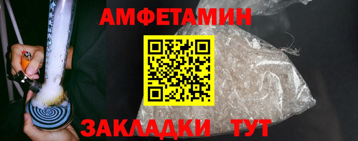 МЕТАМФЕТАМИН кристалл  Вход с VPN  Асино  МЕТАМФЕТАМИН кристалл 