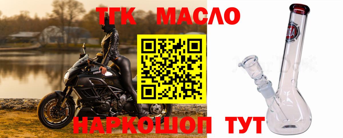 ТГК вейп Асино